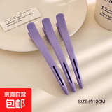 发型师专用美发鸭嘴夹前额侧边刘海分区发夹无痕碎发夹子头饰发卡 洗脸化妆专用#紫色3个装