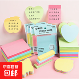 【京东快递】彩色便利正方形创意贴纸学生粘贴粘性标签可爱留言便签办公 中号-四色合一【1本】