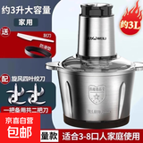 WEILI/威力绞肉机家用电动多功能料理机小型全自动绞肉菜绞辣椒商用料理机搅拌机辅食机 【升级大动力】+2套刀 3L