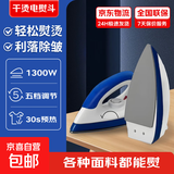 干烫老式电熨斗家用手持烫画烫钻烫衣除皱电烫斗 老款调温不加水大功率服装店专用烫衣机团购礼品 老式电熨斗+蓝色