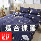 被套单件学生宿舍单人150x200x230棉感秋冬被罩被单 迷你星尚 150x200cm单被套【不起球 不掉色 无静电】