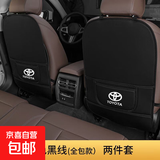 全网低价丰田座椅防踢垫新卡罗拉威驰雷凌RAV4荣放汉兰达座椅防护 全包丨镜面款+2口袋丨一对装