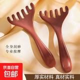 鹿角形头部经络按摩梳子六五爪头皮刮痧疏通按摩器头部按摩仪 【手动按摩鹿角梳1把】 送母亲妈妈父亲爸爸中年女友男士实用