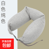 无印同款日式泡沫粒子U型枕办公室午睡靠枕 旅行坐车便携护颈枕 白色纯色 60*10cm