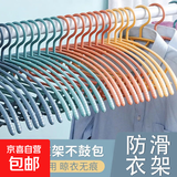 塑料宽肩撑无痕挂子晒衣多功能家用衣架晾衣架衣撑衣架 无痕衣架【2个】