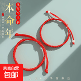 新款闺蜜ins风转运手链本命年红绳手工编织情侣森系可调节毕业礼 红色平结+红色凹线凤尾结