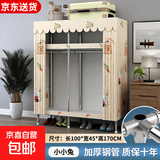 布衣柜家用简易衣柜20管加粗全钢架钢管衣柜出租屋双人收纳挂衣柜 1米小小兔【合金钢接头】