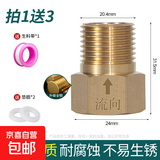 马桶防反水止逆阀全铜单向对丝止回阀卫生间角阀卫浴防回水逆止阀 【全铜升级款】4分内丝流向外丝 无规格