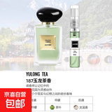 【大牌平替】香水小样正品黑鸦粉邂逅反转巴黎女士套装试香5ml 玉龙茶5ml