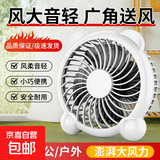 桌面熊猫小风扇桌面迷你静音大风力 【4寸 小熊猫】 0mAh