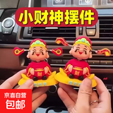 可爱财神爷摆件财神摆件创意国潮摇头公仔办公室桌面开学陪伴礼物 摇头财神爷摆件【1个】
