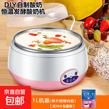 酸奶机家用全自动小型恒温酸奶机酵素机米酒机纳豆智能精准控温发酵机 粉色 1L【送1大包菌粉（内含10小包）】