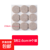 米色毛毡桌椅脚垫保护垫地板耐磨降噪防滑凳子椅子垫桌腿脚套静音 米色毛毡圆形2.6cm18个装