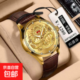 男士手表男款牌全自动机芯表名牌皮带名表中学生石英男表十大 中华龙表