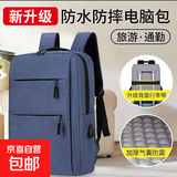 男士双肩包新款简约大容量商务电脑背包户外旅行时尚休闲学生书包 蓝色