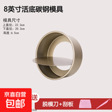 慕斯蛋糕模具圆形6/8英寸粉色戚风烘焙工具厨房烤箱家用活底模 8英寸圆金色活底模+脱模刀+刮板