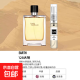 【大牌平替】香水小样正品黑鸦粉邂逅反转巴黎女士套装试香5ml 大地5ml