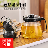 花茶壶套装泡茶壶水壶过滤加厚耐热水杯茶具耐用家用茶具整套 雅致黑一壶二杯