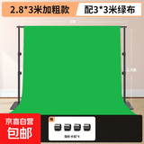 潮狄曼【全伸缩】摄影绿幕背景架直播拍摄背景绿布支撑架摄影棚专业人像拍照抠像绿布龙门支架隐形 【加粗款】2.8*3M全伸缩背景支架+3*3绿布