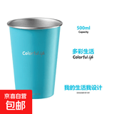 304不锈钢直饮杯 简约便携咖啡杯 户外露营杯啤酒杯 多彩生活系列 500ml直饮杯Colorful 迈阿密蓝
