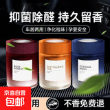 车载香薰固体香膏男士专用汽车香水氛持久留香2025新款饰品摆件 永恒花园+玉龙雪茶
