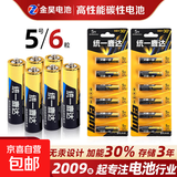 5号电池7号电池无汞环保电池家用燃气灶儿童玩具遥控器电工电料 黑色碳性 5号6粒装