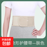 夏季透气护腰带健身薄款无钢板跳舞瑜伽运动束腰收腹带术后固定带 高弹肤色【宽10厘米-无钢板】 M码【建议120-150斤】