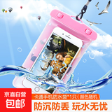 ⭐夏季必备⭐户外手机防水袋透明密封防水袋漂流相机防水手机套 颜色随机-【1只装】