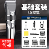 电动理发器剃须刀男士充电推剪剃头神器陶瓷刀头电推子成人婴儿宠物通用毛发修剪器理发剪刀送男友 枪色基础套装【赠送海绵+梳子】