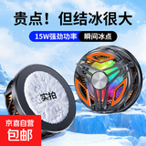 手机散热器 发烫降温神器王者和平精英散热器游戏吃鸡电竞安卓苹果卡扣式散热器必备 【结冰款】磁吸式15W大功率-无背夹