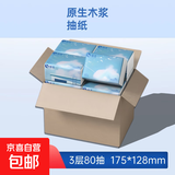 抽纸 家用商用印花餐巾纸3层80抽 24包