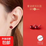 天然朱砂999纯银耳钉本命年女转运招财高级防过敏爆款养耳洞耳饰 6毫米高含量紫金砂一对