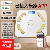 【已接入米家APP】智能体脂秤体重秤家用电子秤人体秤减肥必备蓝牙智能精准体脂秤 【充电款-米家智联体脂秤】冠军推荐
