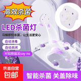 【马桶杀菌器】紫外线智能消毒除臭去异味自动感应杀菌仪厕所消毒灯 豪华版【进口电机+紫外线+1香片】99万杀菌