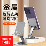全金属手机支架360度旋转机械折叠桌面追剧网课通用苹果17华为小米懒人直播便携 特惠款-灰【全金属】360°旋转折叠