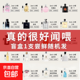 香水小样女香清新香型便携男女持久留香清新自然学生香水 香水小样-反转巴黎+黑鸦片 常规