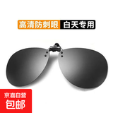 日夜两用夹片式太阳镜男偏光变色眼镜夜视开车专用钓鱼近视墨镜女 方形墨镜夹片-蛤蟆镜黑灰色-1个