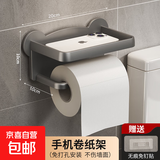 免打孔卫生间纸巾盒厕所抽纸卷纸洗手间收纳浴室置物架壁挂 枪灰双层卷纸架免打孔配件