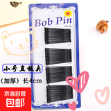 假发发夹刘海夹一字夹加粗加厚黑色发夹发卡刘海发卡头发夹子卡子 一字夹-小号平板-1份（60个）