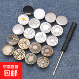 牛仔裤纽扣女免缝可拆卸调节百搭裤子扣钉平底改腰围收腰扣子 混装10颗送工具