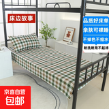 单人床单大学生寝室上下铺专用被单格子可裸睡磨毛水洗棉床单单件 红棕绿格【床单】 100x210cm【适合学生宿舍床】