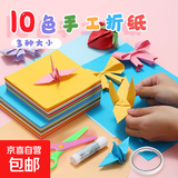 幼儿园儿童学生手工方形彩纸折纸卡纸剪纸diy贴纸制作材料方形 【100张】15x15cm