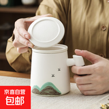 千里江山办公杯水杯高档陶瓷茶水分离杯马克杯带盖泡茶杯 白色 450ml