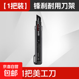 黑刃重型加厚大号美工刀多功能壁纸刀锋利耐用黑刃刀片墙纸裁纸刀切割 高碳钢自锁美工刀【1把】