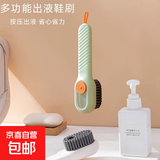 加液鞋刷⭐居家多功能加液鞋刷家用按压式软毛洗衣清洁洗鞋刷不伤 绿色鞋刷【两个装】