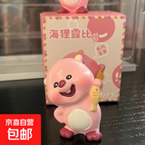 可爱露比Loopy小粉狸盲盒潮玩公仔手办摆件送朋友闺蜜惊喜礼物 十代海狸-指定款【快乐摸鱼】