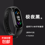 适用小米手环4/3腕带小米手环3表带3NFC版智能运动硅胶个性潮男女四非原装替换 适用小米手环3/4代腕带【通用NFC】极夜黑