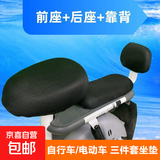 全包电动自行车坐垫套四季通用防水防晒电动车座垫套电瓶车坐垫套 蜂窝3件套【前坐垫+后坐垫+后靠垫】