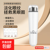 【买一送四】电动眼部按摩器按摩仪祛眼袋细纹祛皱黑眼圈面部提拉美眼笔520送男女朋友生日礼物 象牙白【赠送4个按摩头】震动按摩(不含电池）