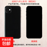 霸刚手机模型适用苹果15/15pro/15Promax手机模型仿真模型机苹果15系列开学必备玻璃屏幕可亮屏 适用于苹果11塑料屏幕黑屏